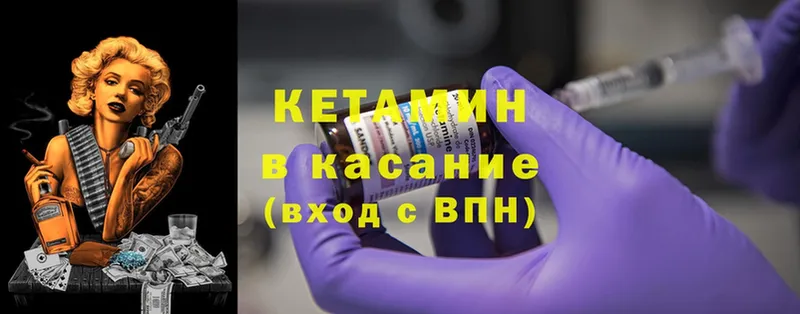 КЕТАМИН ketamine  Гатчина 